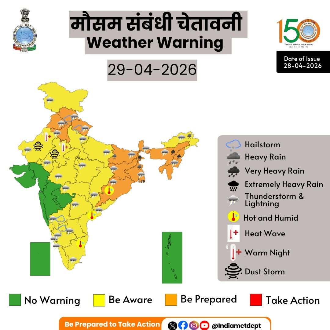 𝐈𝐌𝐃 𝐖𝐞𝐚𝐭𝐡𝐞𝐫 𝐅𝐨𝐫𝐞𝐜𝐚𝐬𝐭: Orange alert for heavy to very heavy rainfall in the North-eastern region today